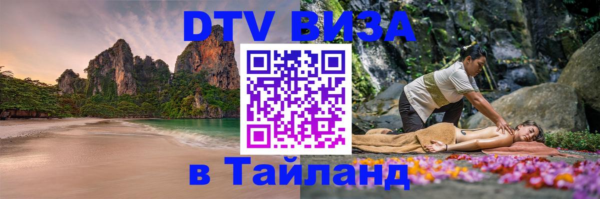 Оформление DTV визы под ключ: стоимость и тарифы, только загранпаспорт - Архангельск  05.12.2025 